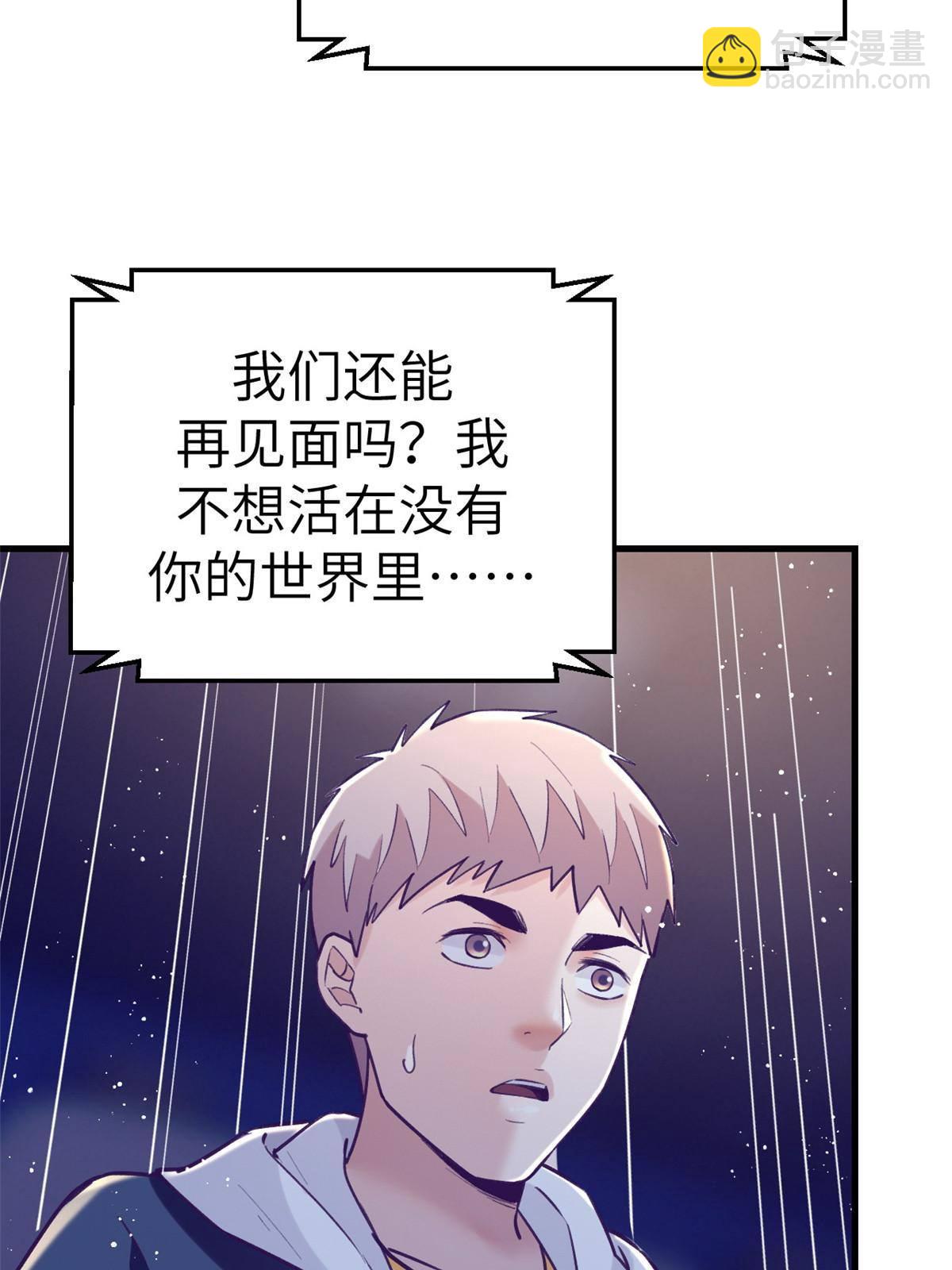 136 前女友的阴影(1/2)-第138话