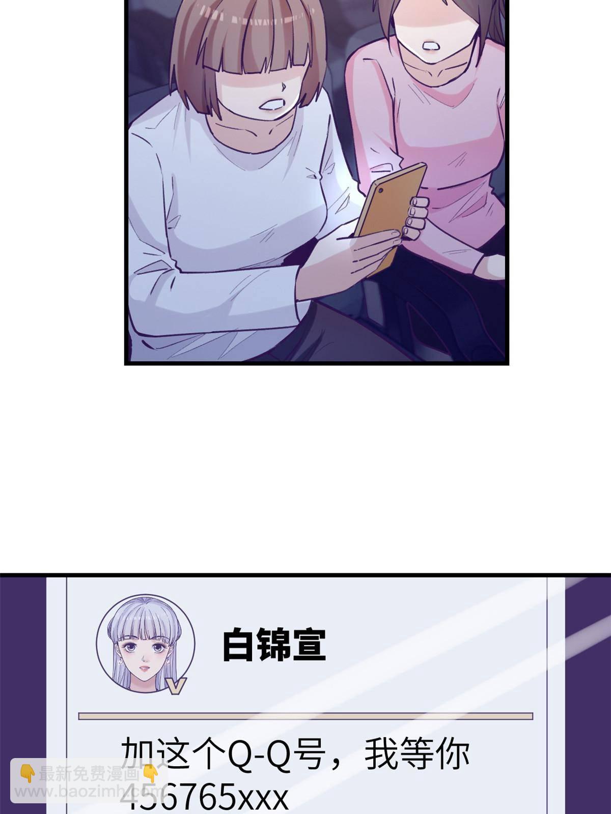 136 前女友的阴影(1/2)-第138话