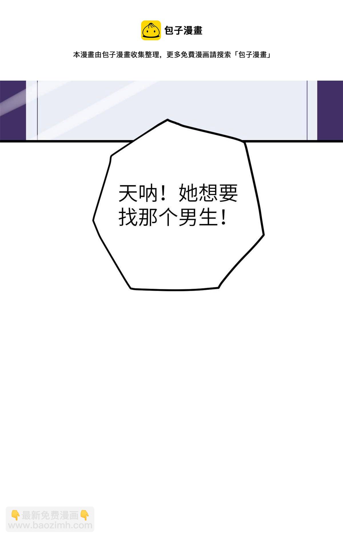 136 前女友的阴影(1/2)-第138话