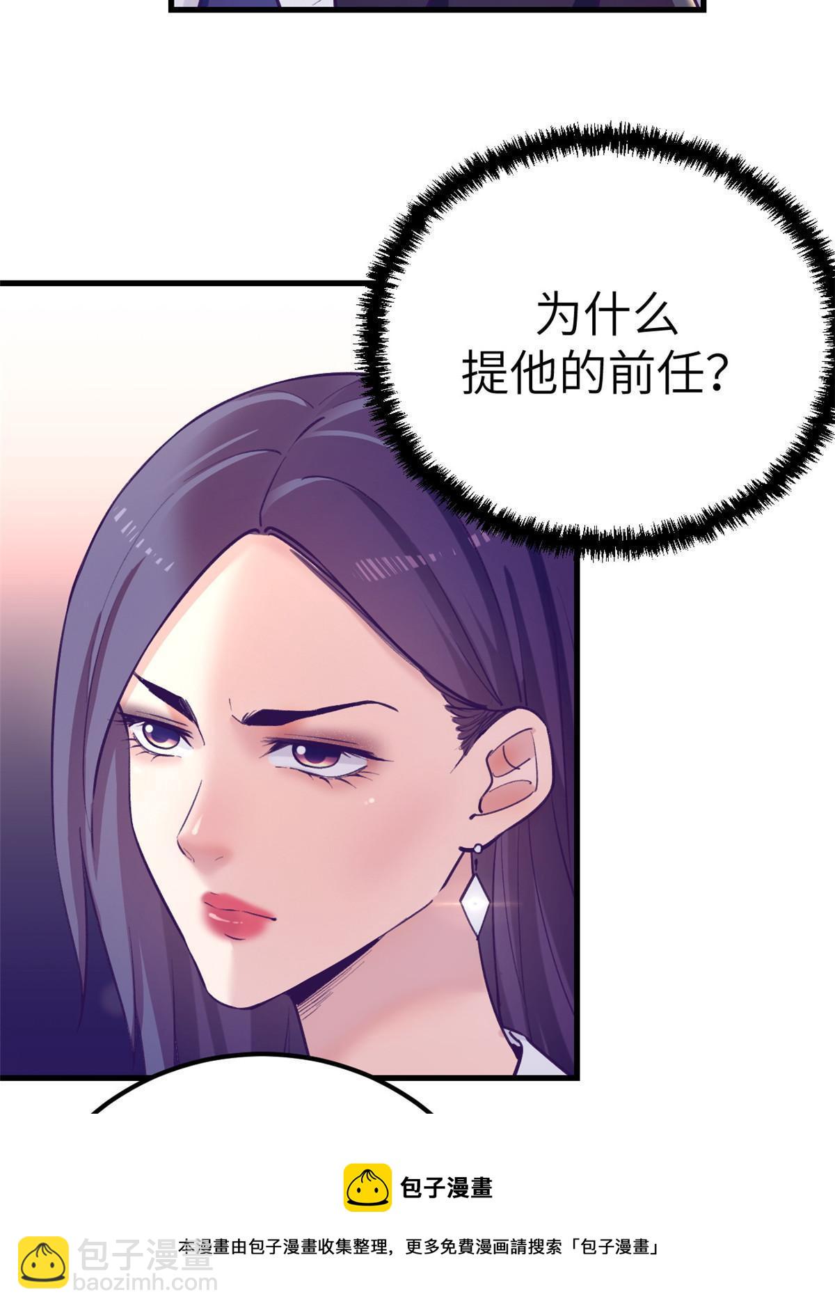 136 前女友的阴影(1/2)-第138话