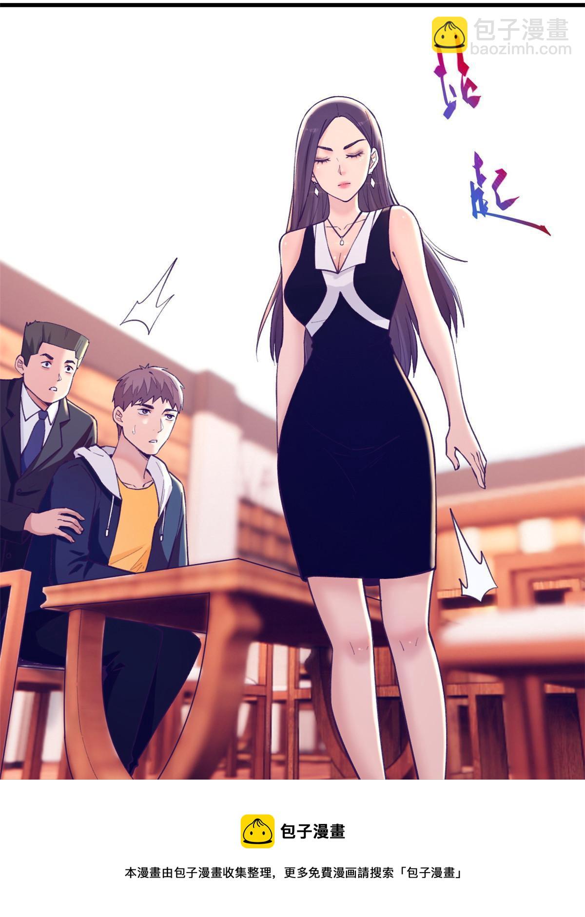 136 前女友的阴影(1/2)-第138话