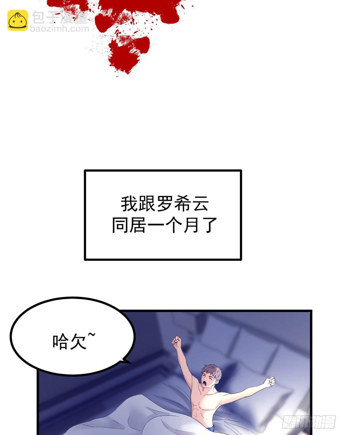 14 流血了(1/2)-第14话