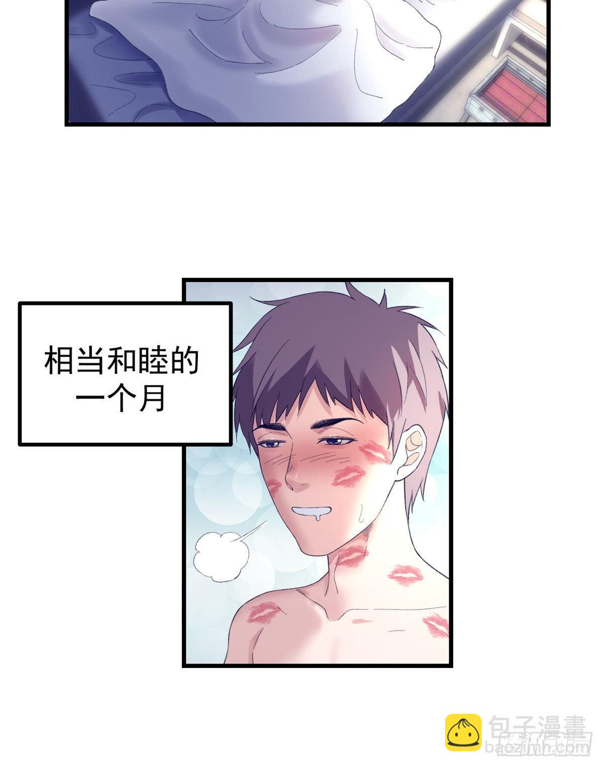 14 流血了(1/2)-第14话