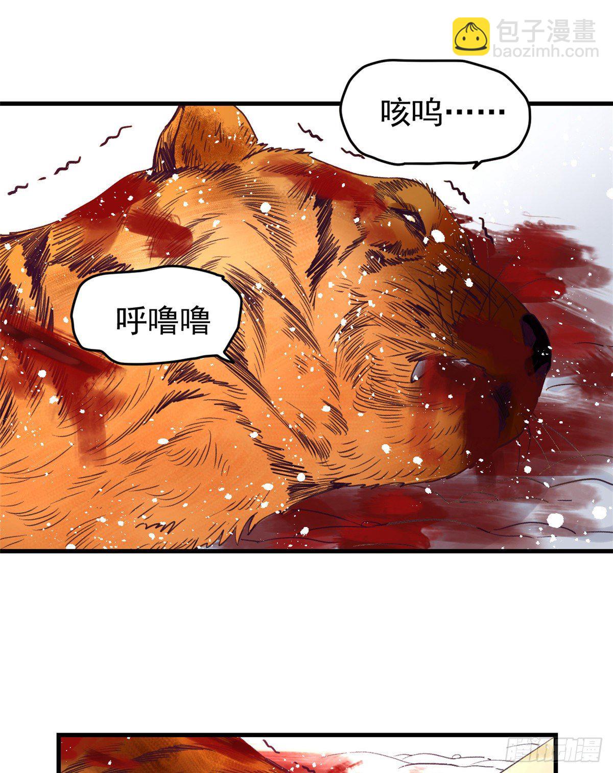 14 流血了(1/2)-第14话