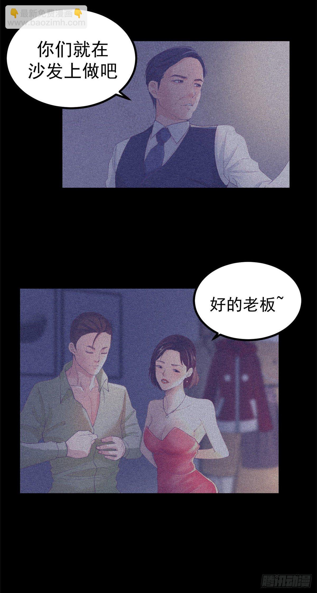 14 流血了(1/2)-第14话