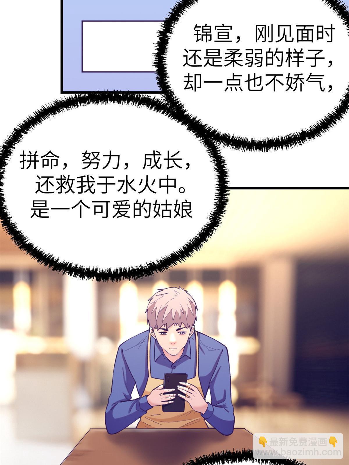 138 重新联系上-第140话