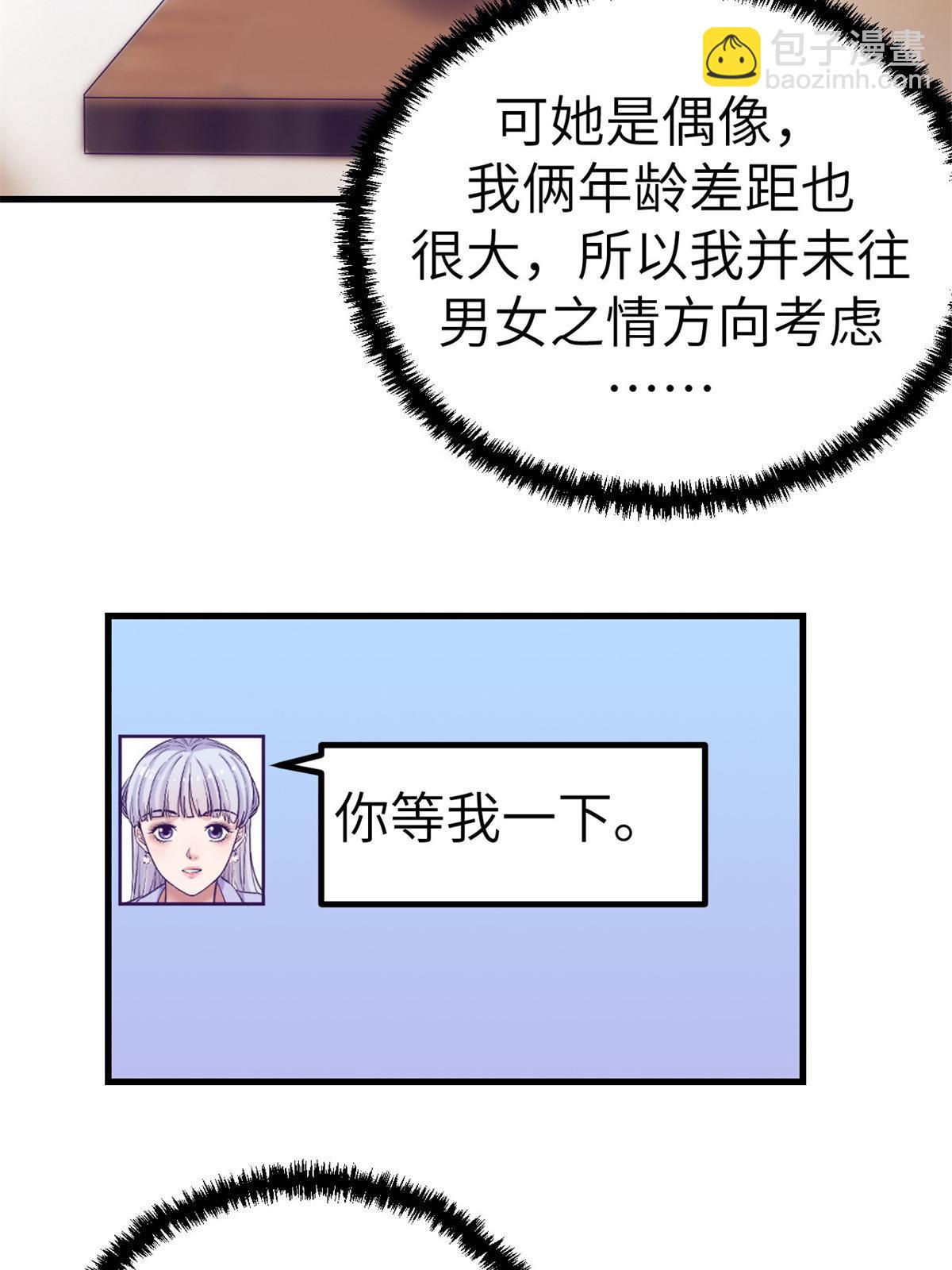 138 重新联系上-第140话