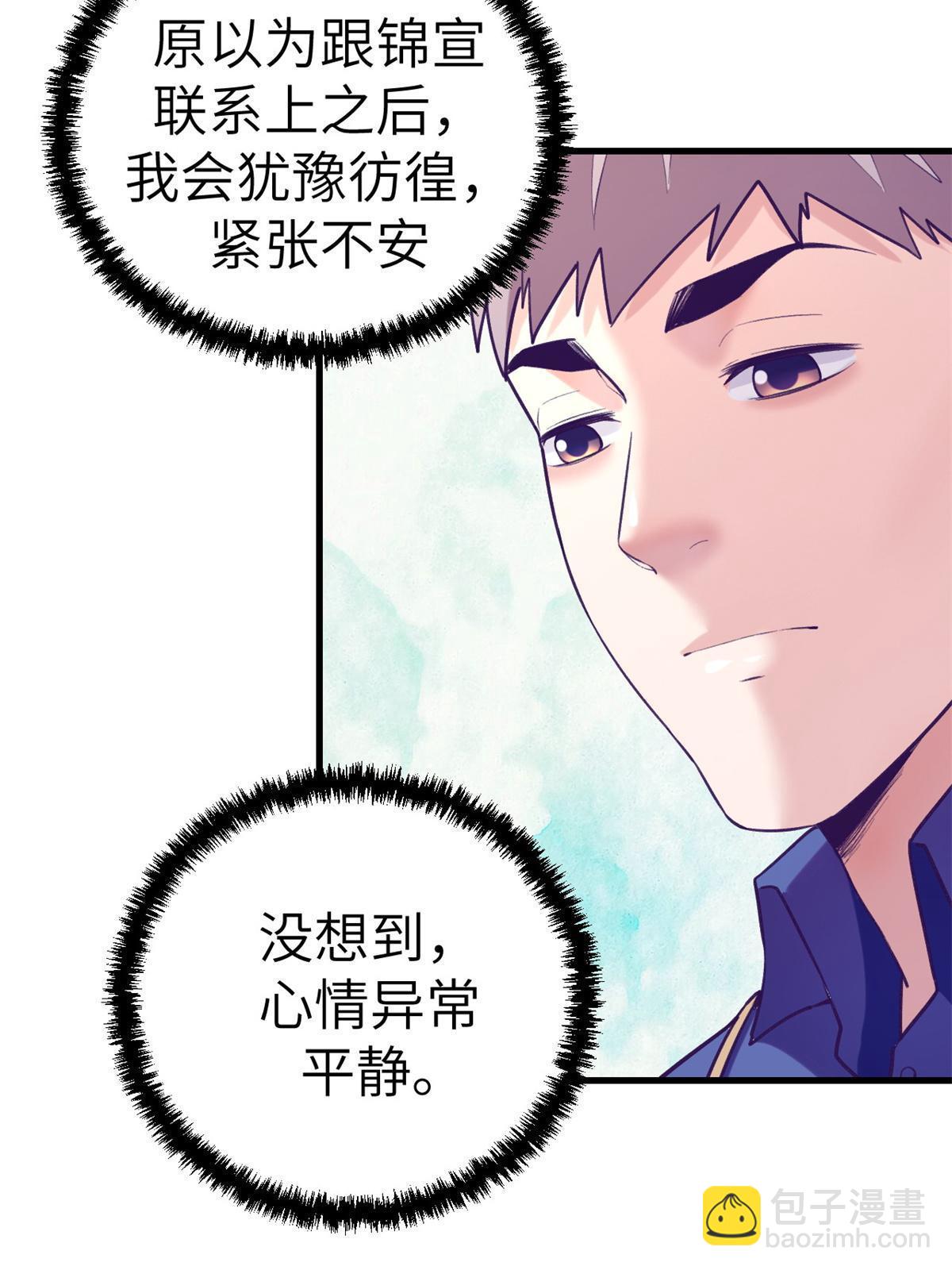 138 重新联系上-第140话