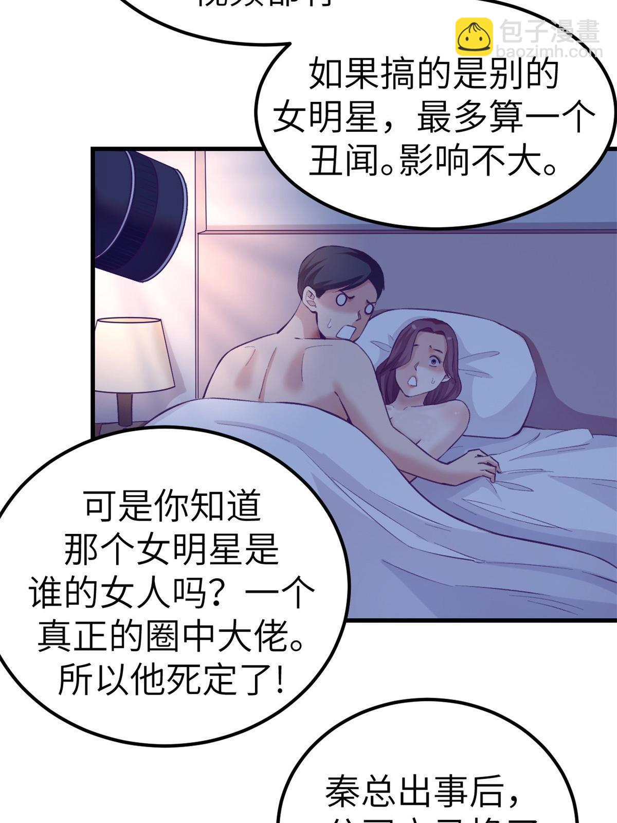 138 重新联系上-第140话