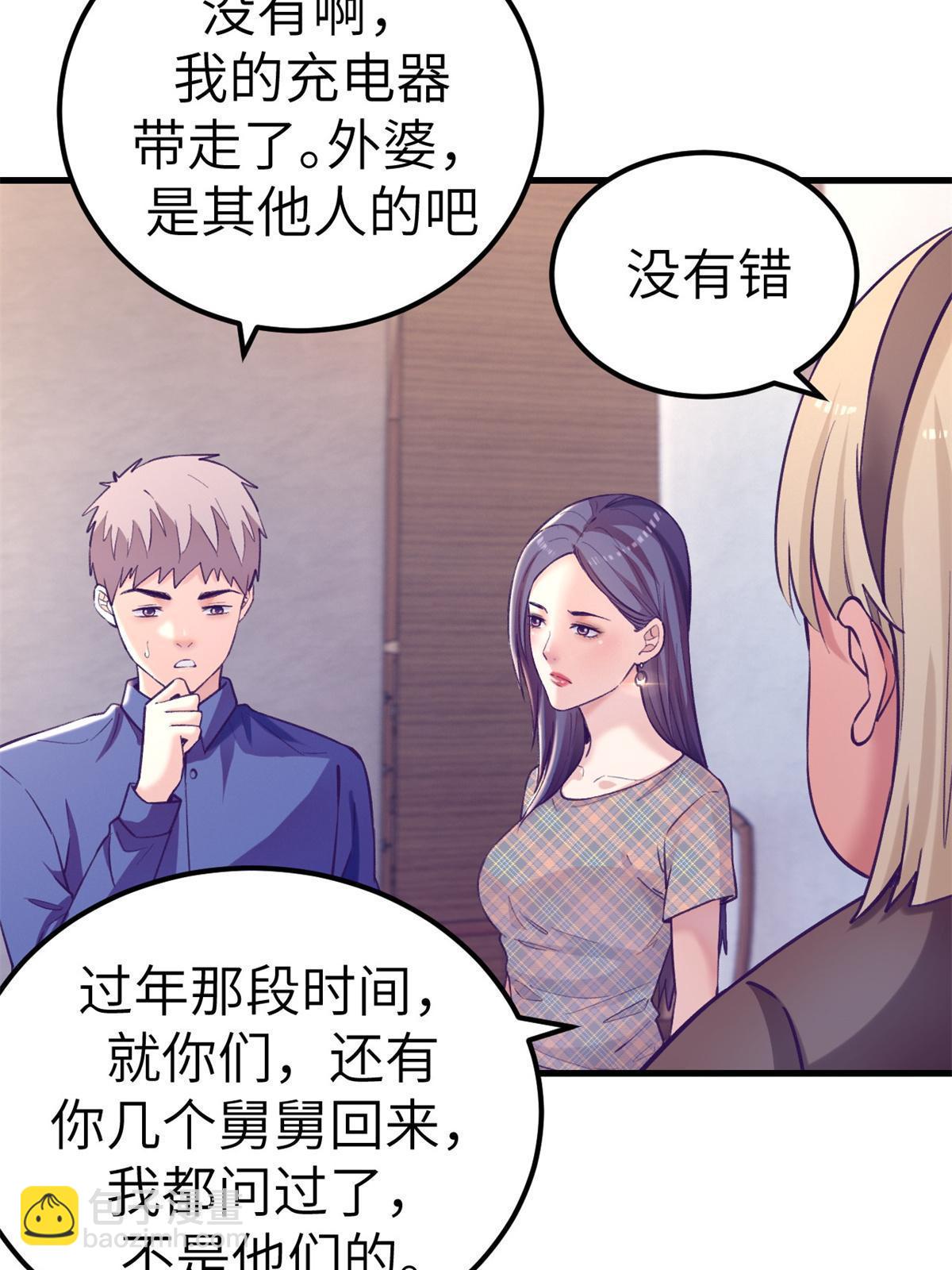 140 杨锦夏的痕迹-第142话