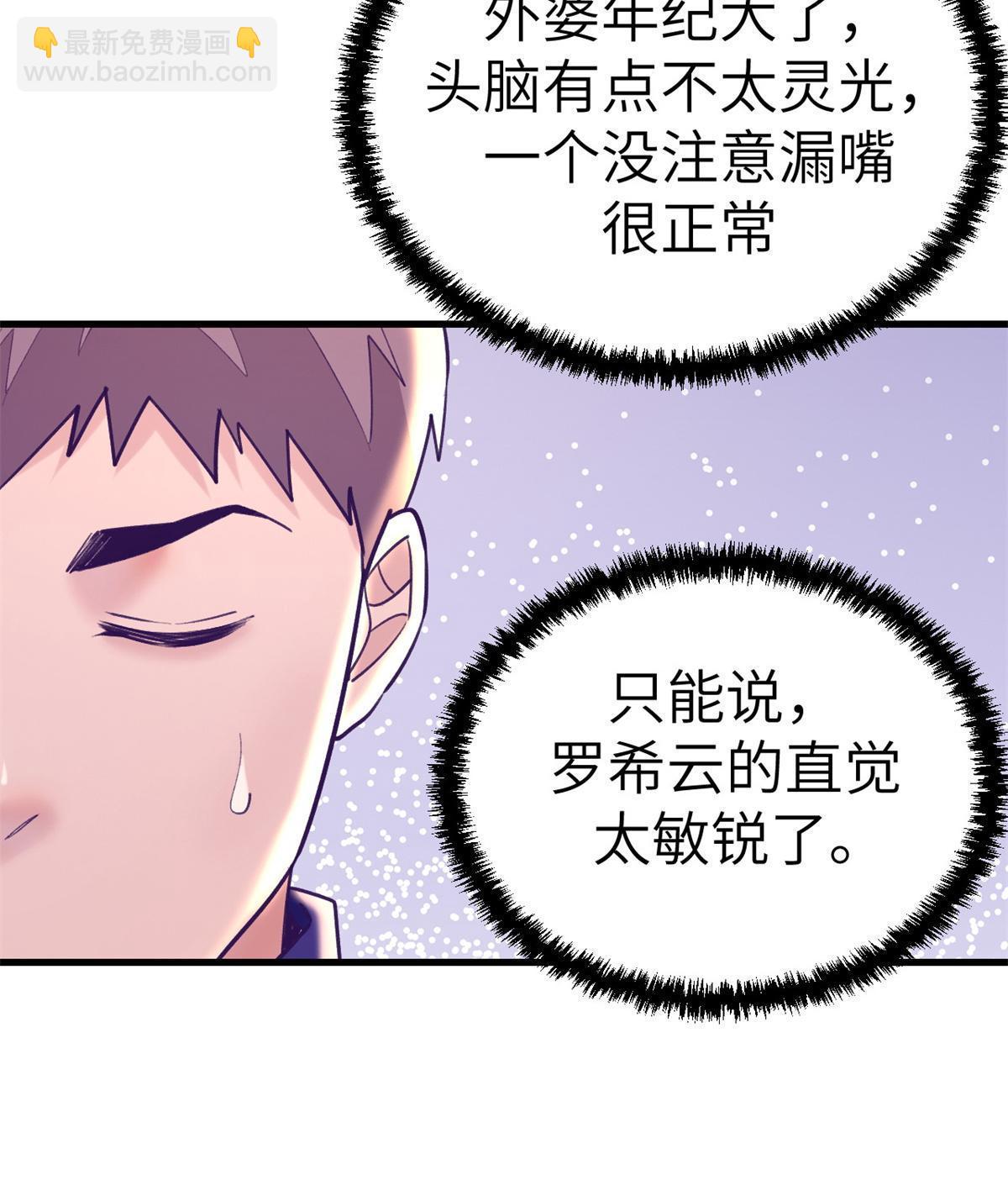 140 杨锦夏的痕迹-第142话