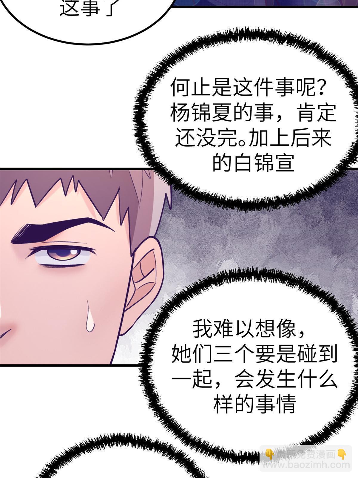 140 杨锦夏的痕迹-第142话