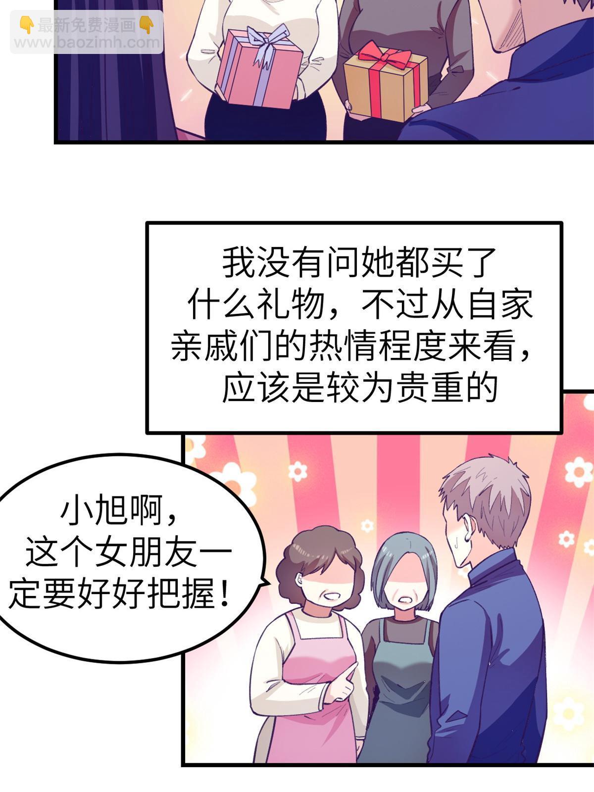 140 杨锦夏的痕迹-第142话