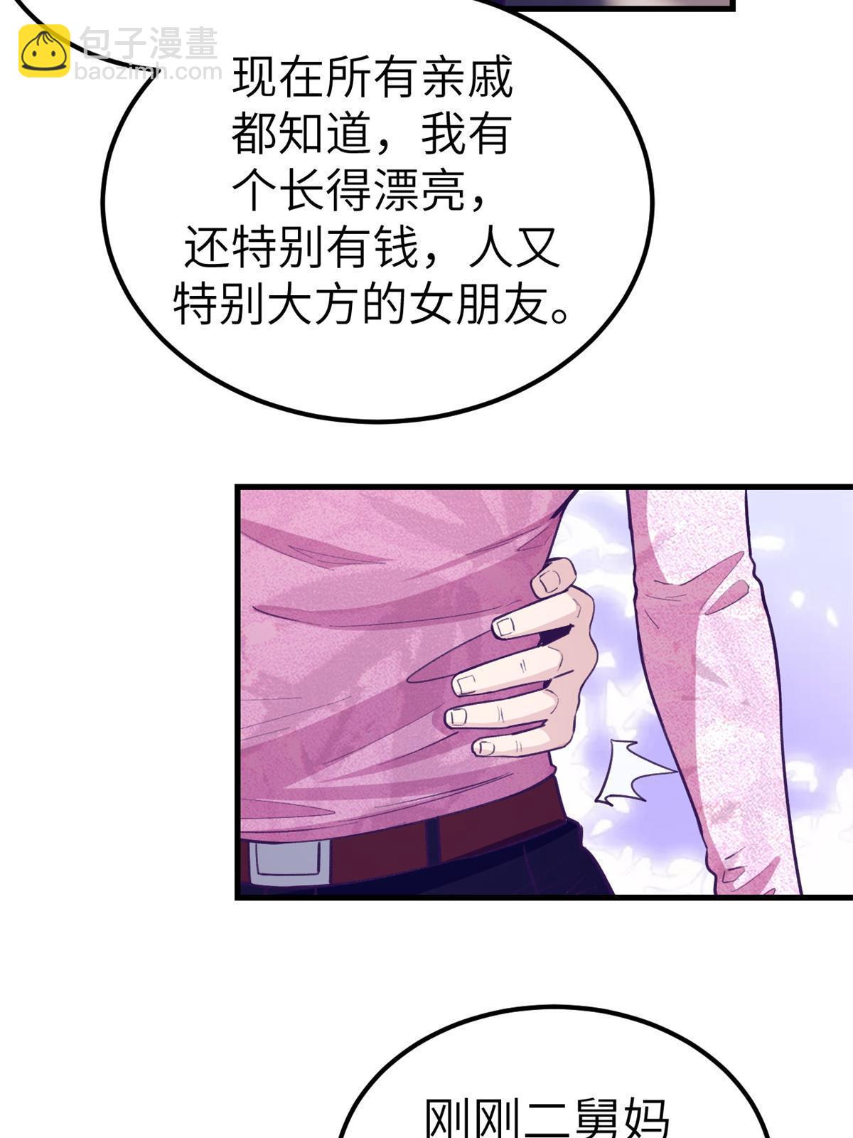 140 杨锦夏的痕迹-第142话