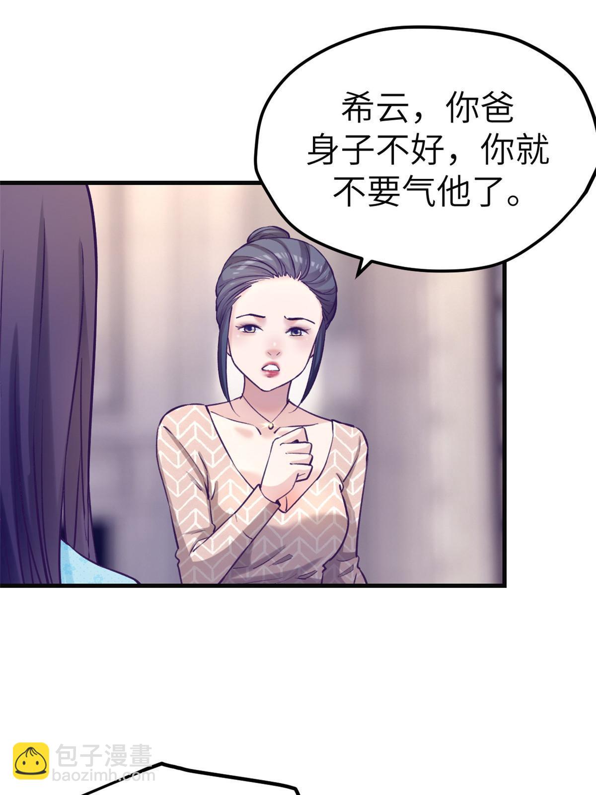 142 扫地出门(1/2)-第144话