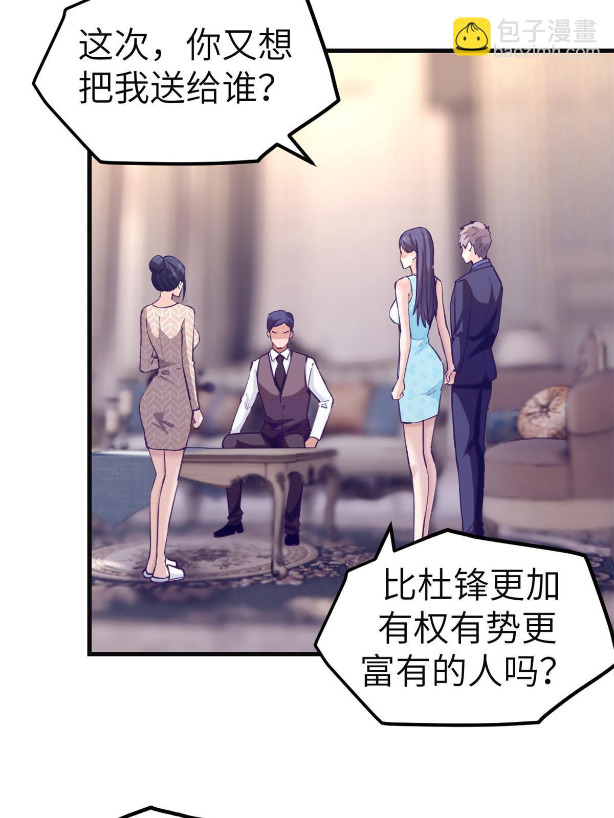 142 扫地出门(1/2)-第144话