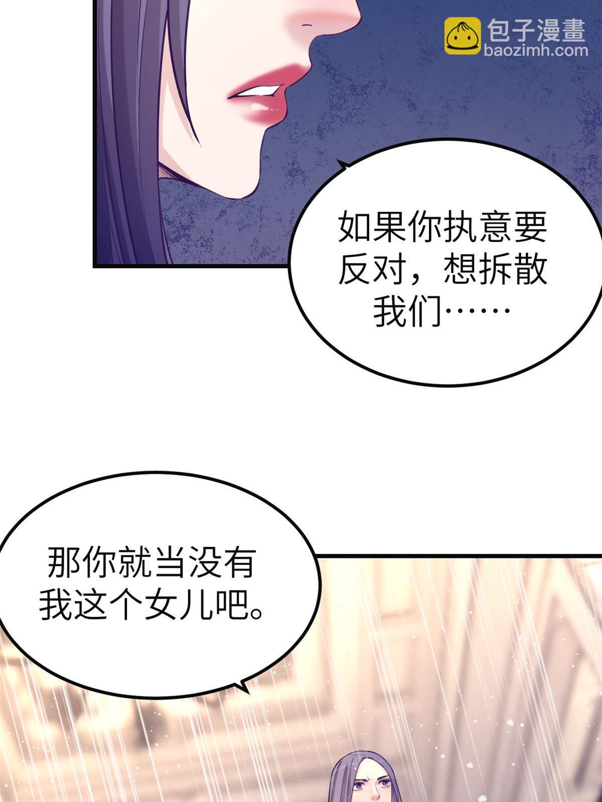 我的專屬夢境遊戲 - 142 掃地出門(1/2) - 3