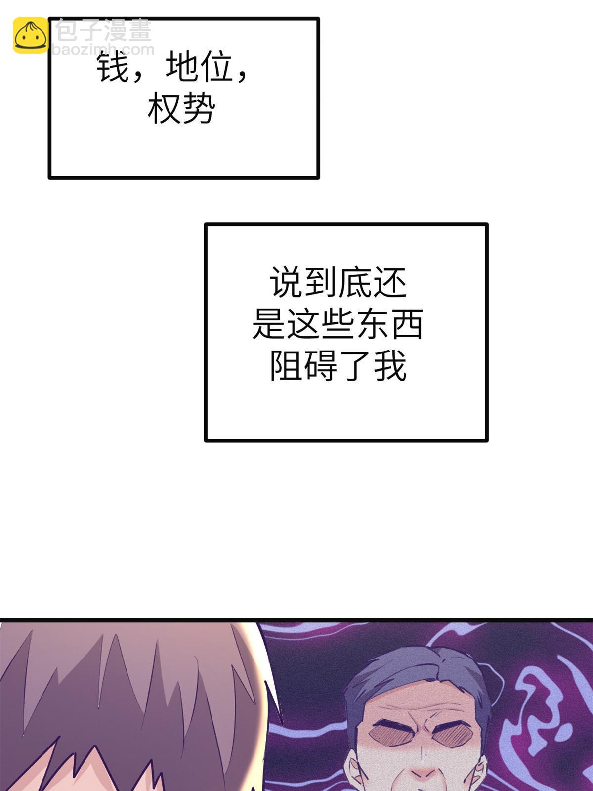 142 扫地出门(1/2)-第144话