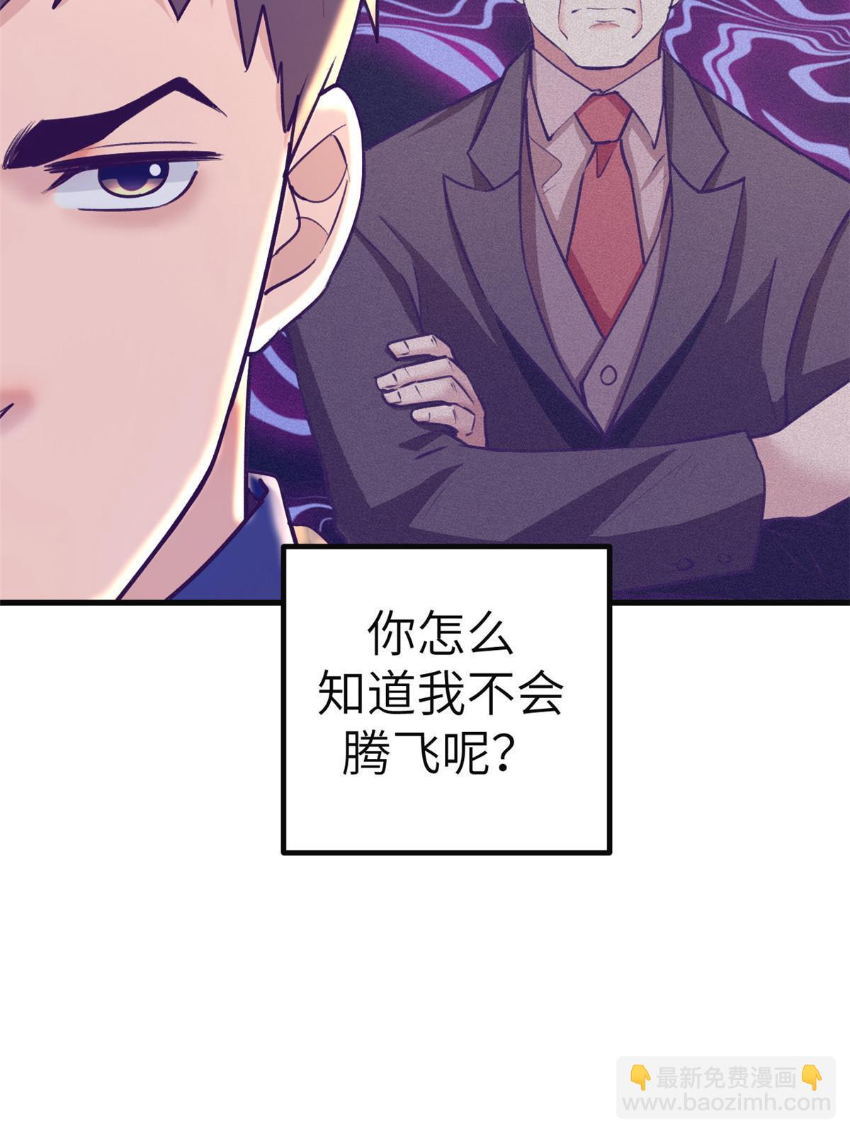 142 扫地出门(1/2)-第144话