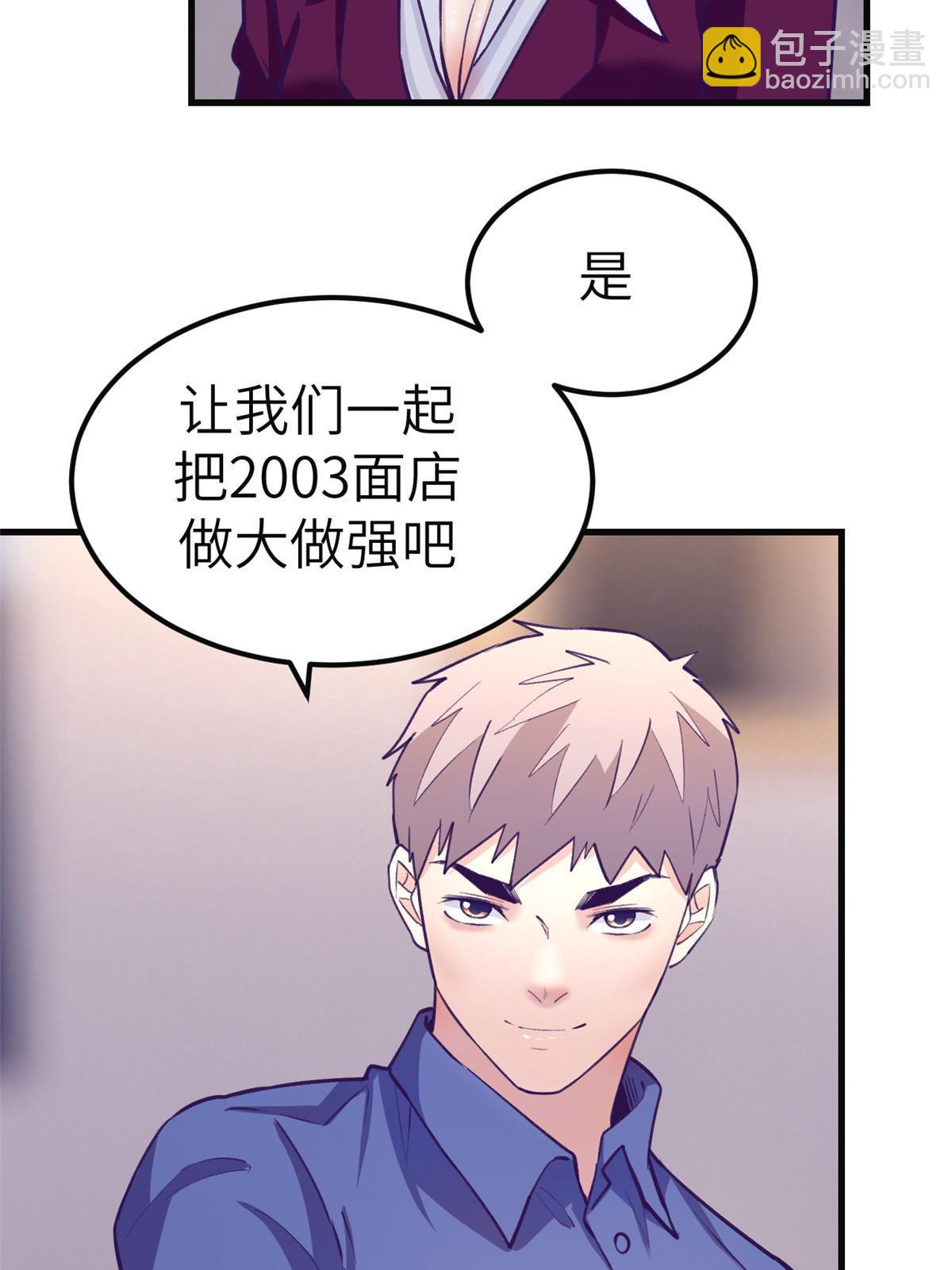 142 扫地出门(1/2)-第144话