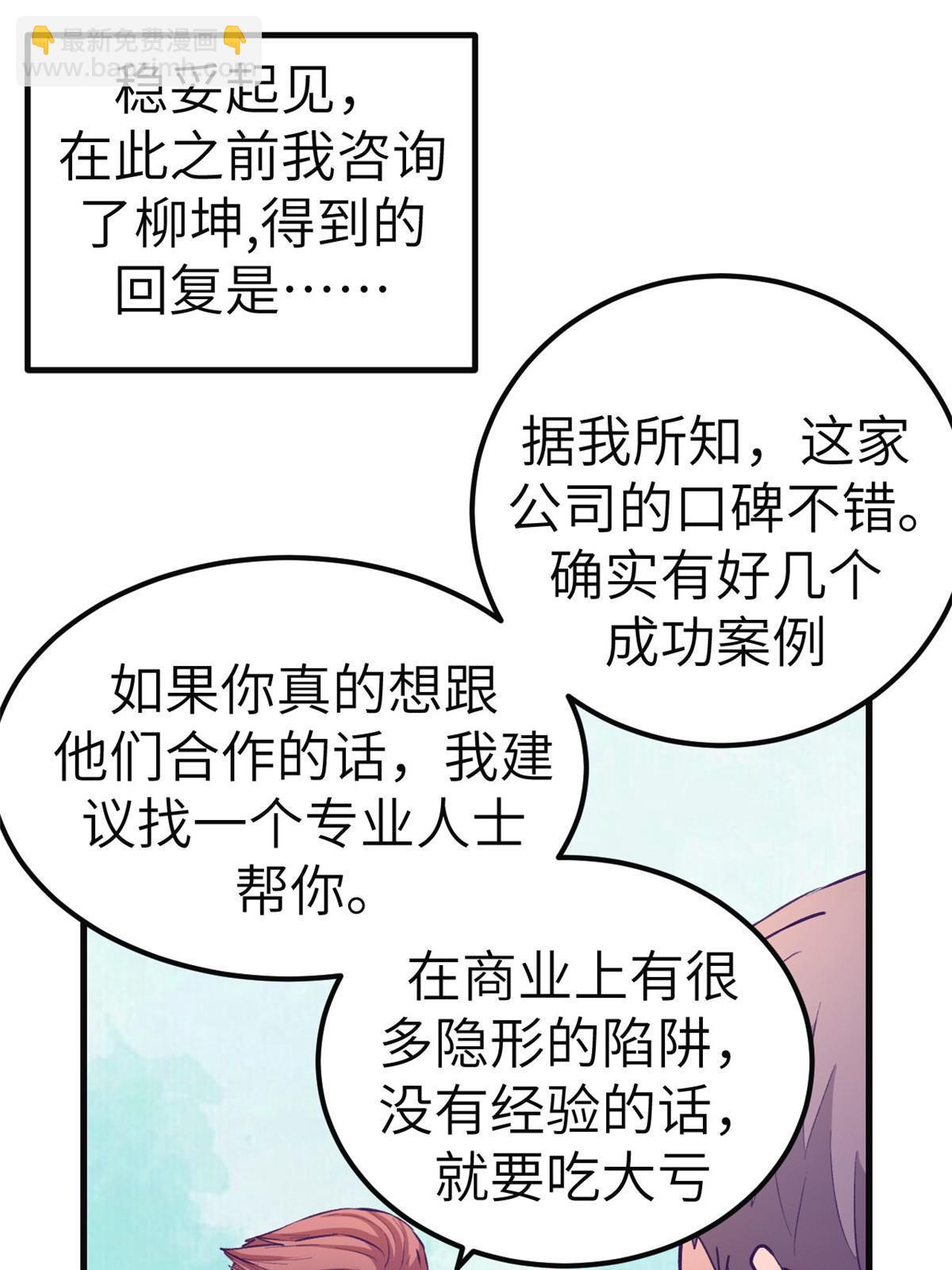 我的專屬夢境遊戲 - 142 掃地出門(1/2) - 8