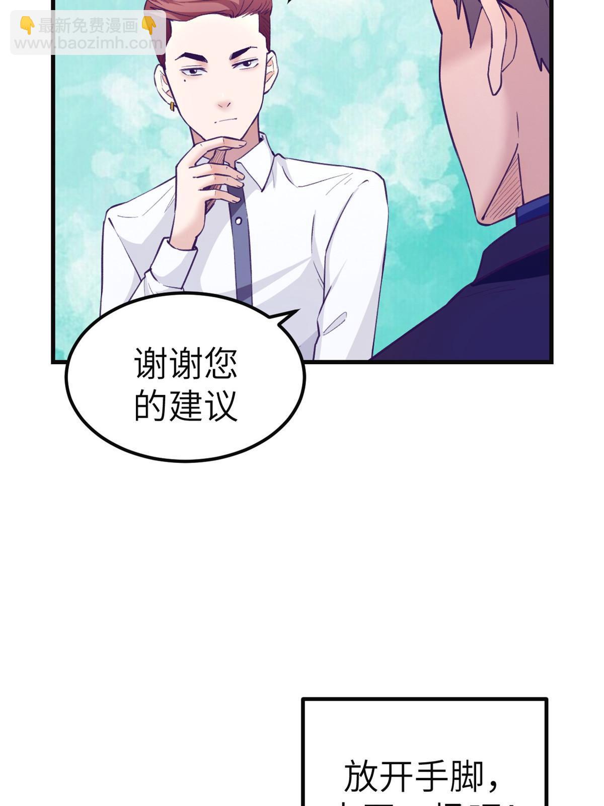 142 扫地出门(1/2)-第144话