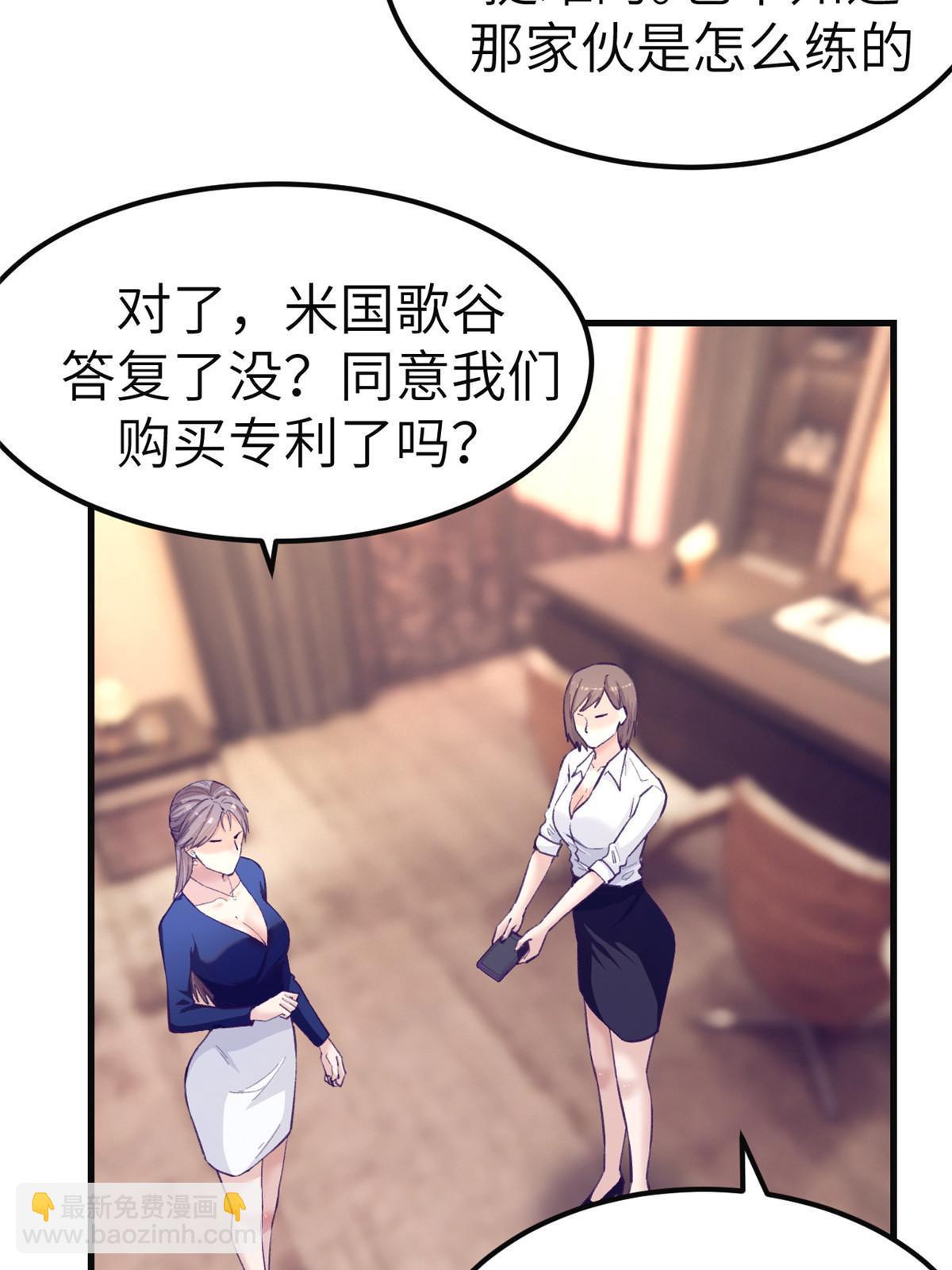 142 扫地出门(1/2)-第144话