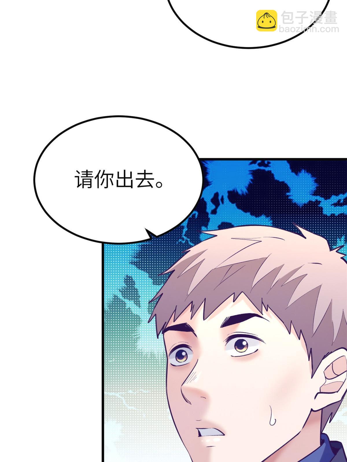 142 扫地出门(1/2)-第144话