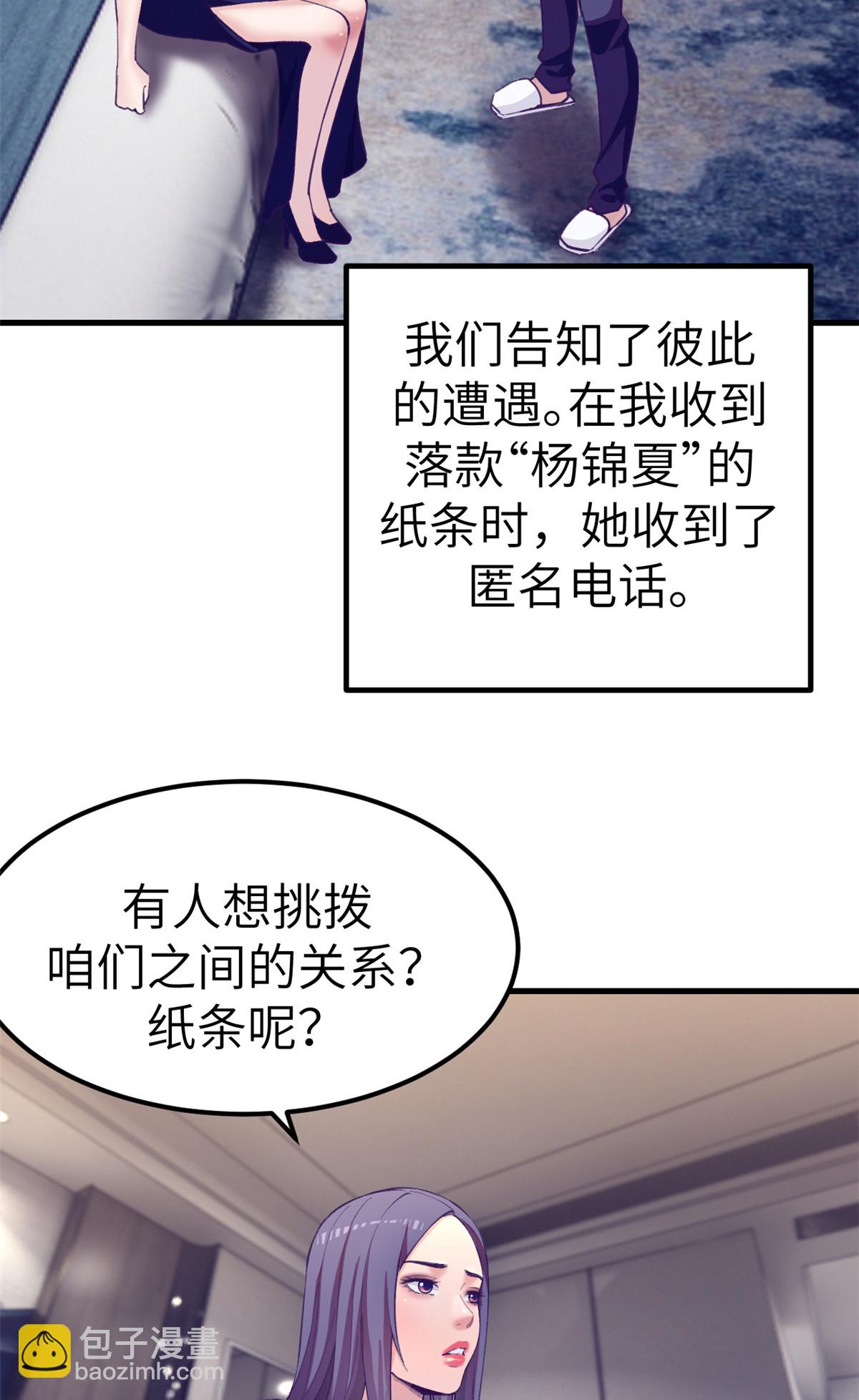 144 离间计-第146话