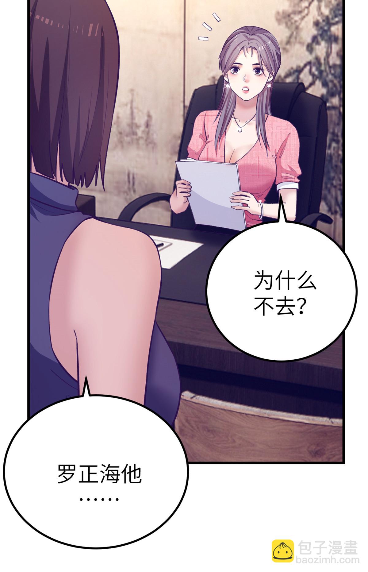 144 离间计-第146话