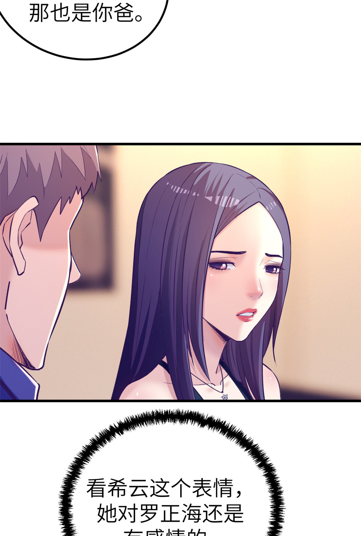 144 离间计-第146话