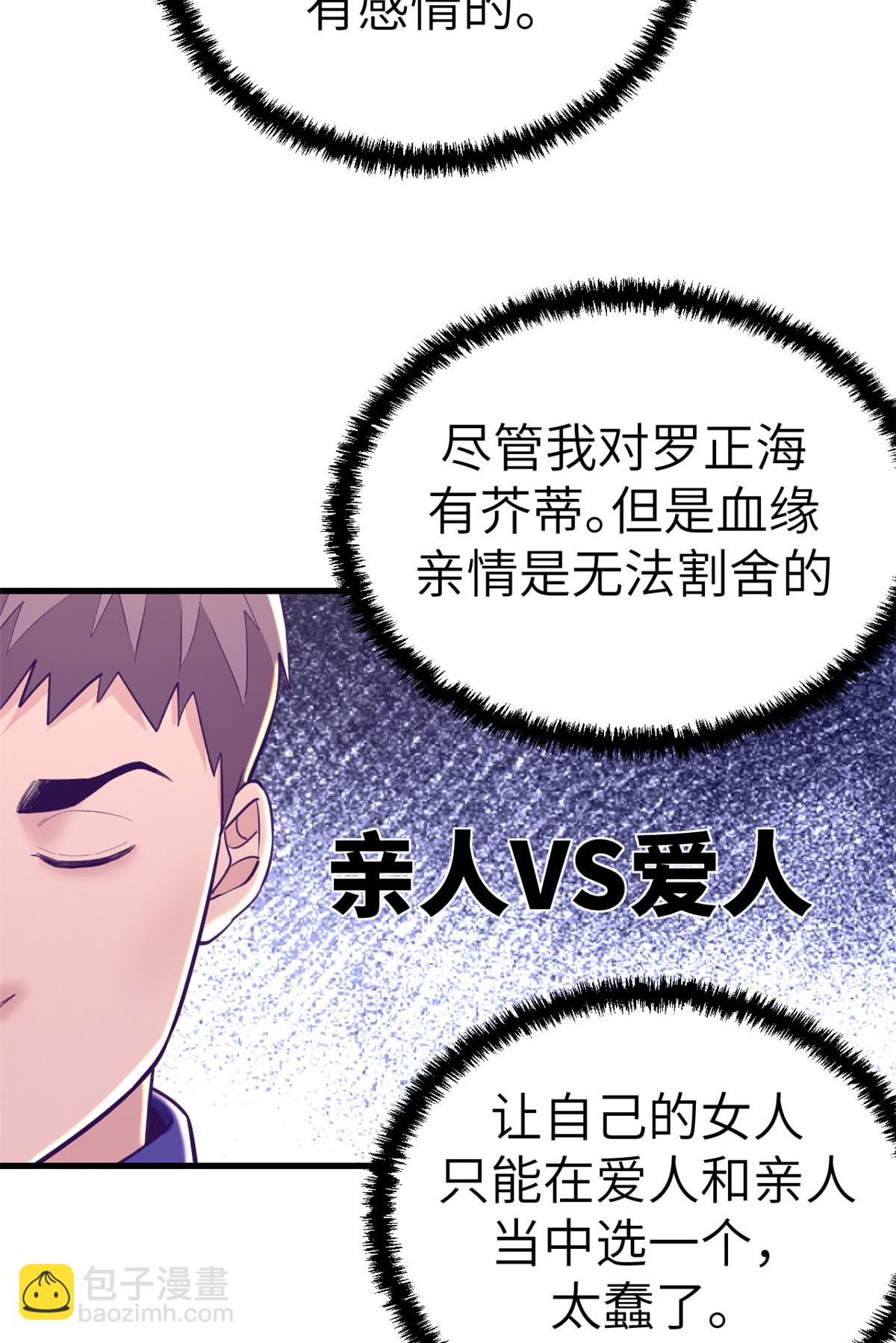 144 离间计-第146话