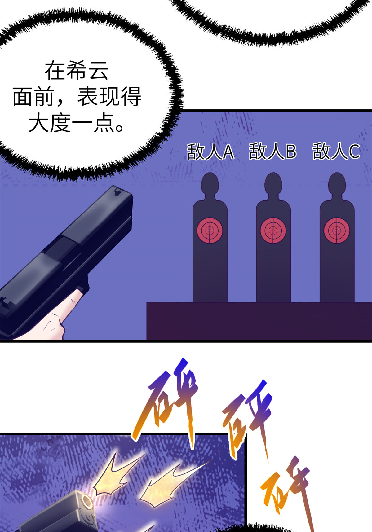 144 离间计-第146话