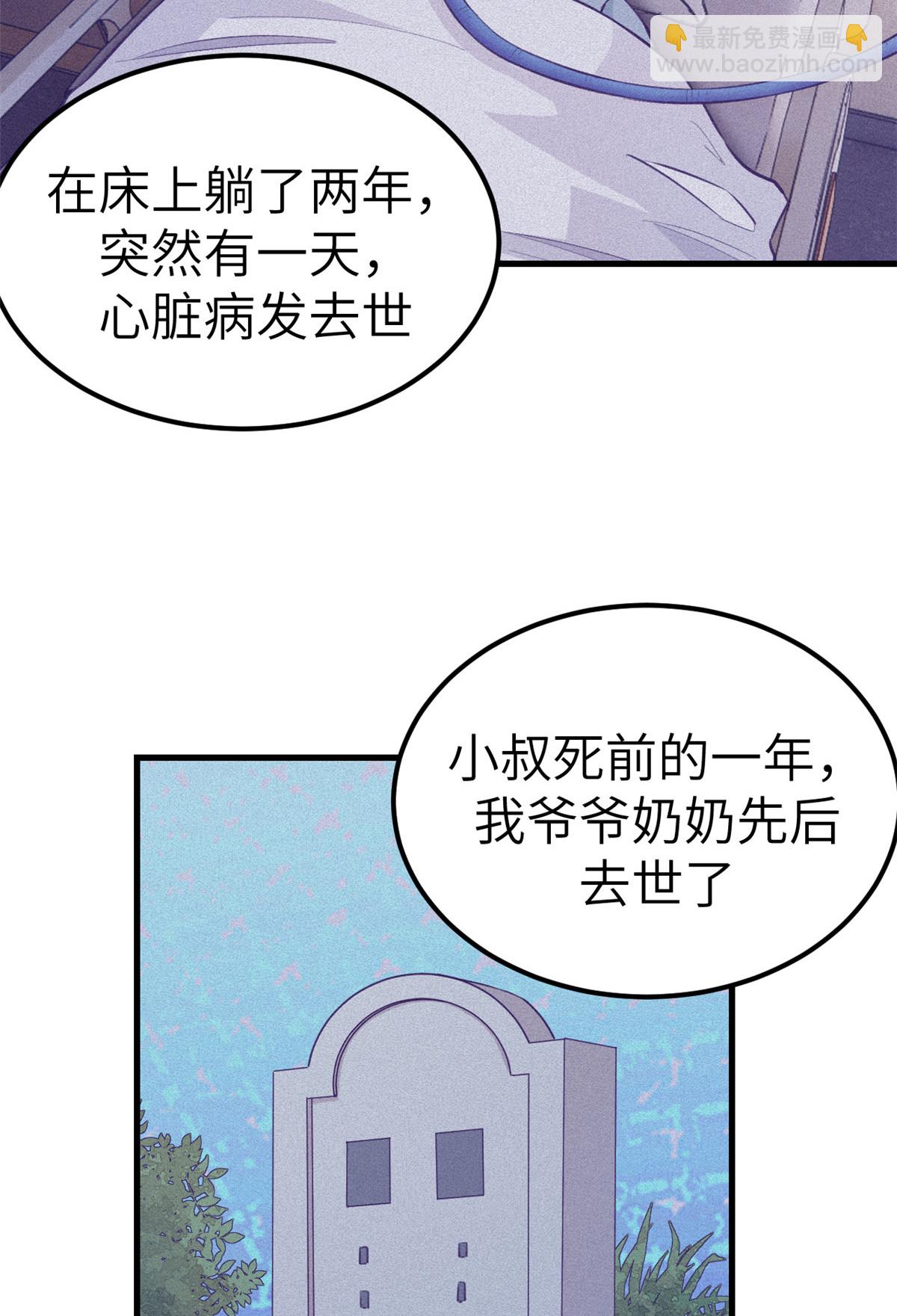 144 离间计-第146话