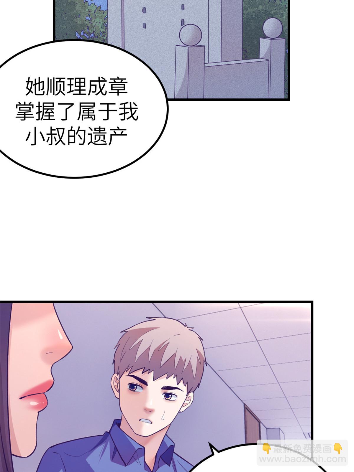 144 离间计-第146话