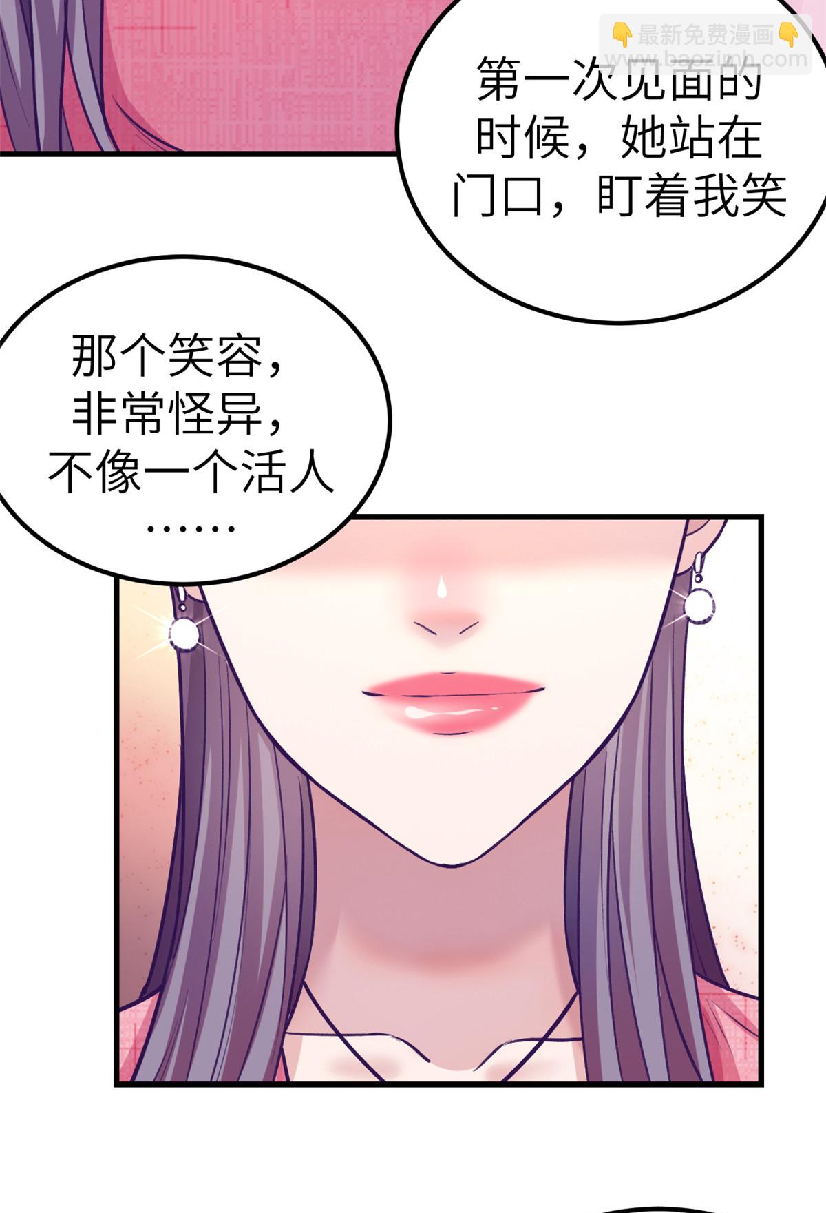 144 离间计-第146话