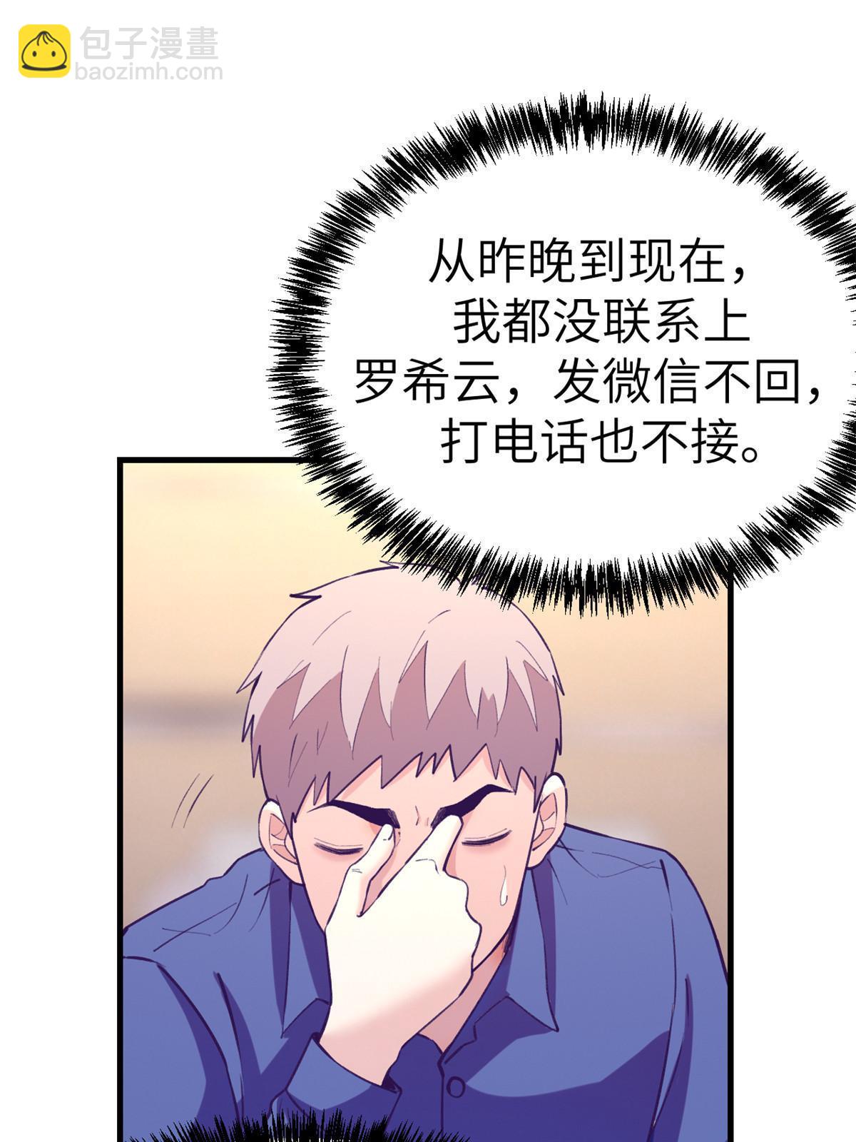 146 秘书看到了&hellip;&hellip;-第148话