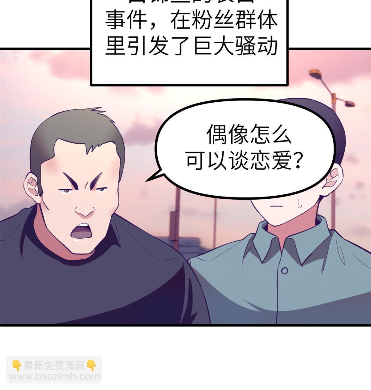 146 秘书看到了&hellip;&hellip;-第148话