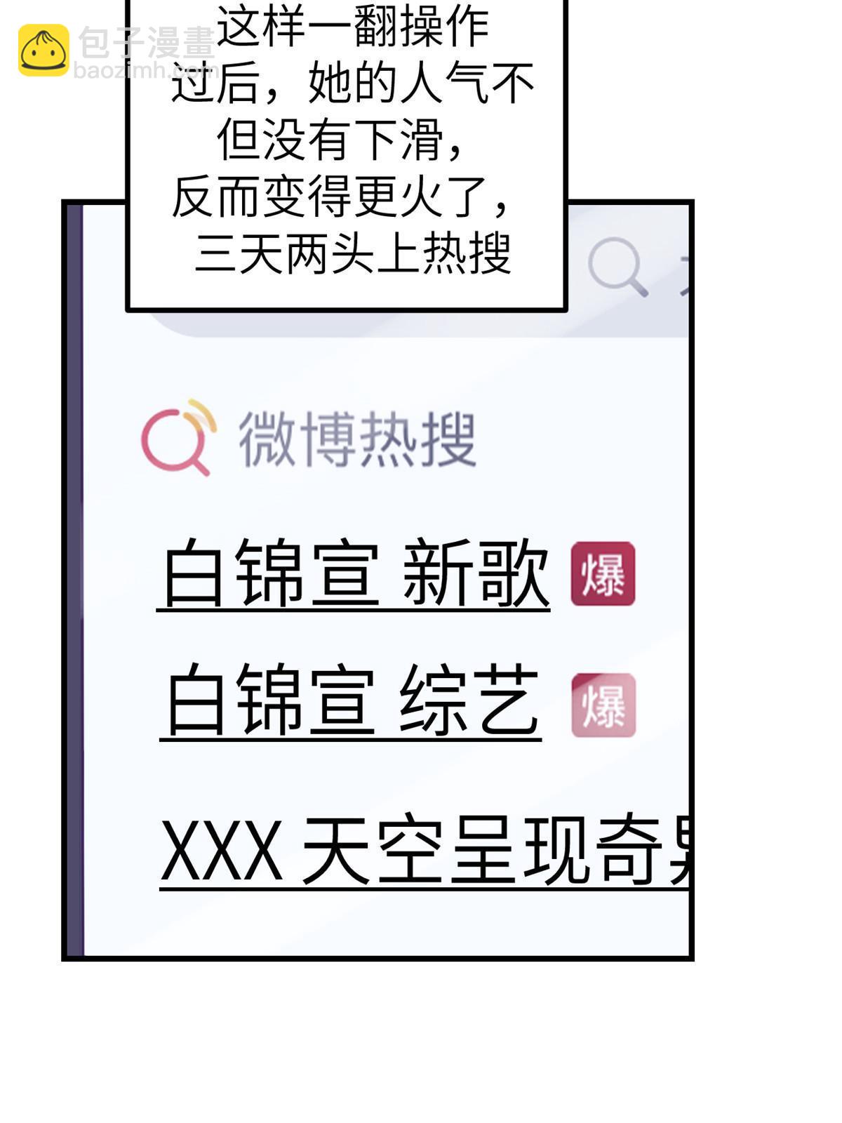 146 秘书看到了&hellip;&hellip;-第148话