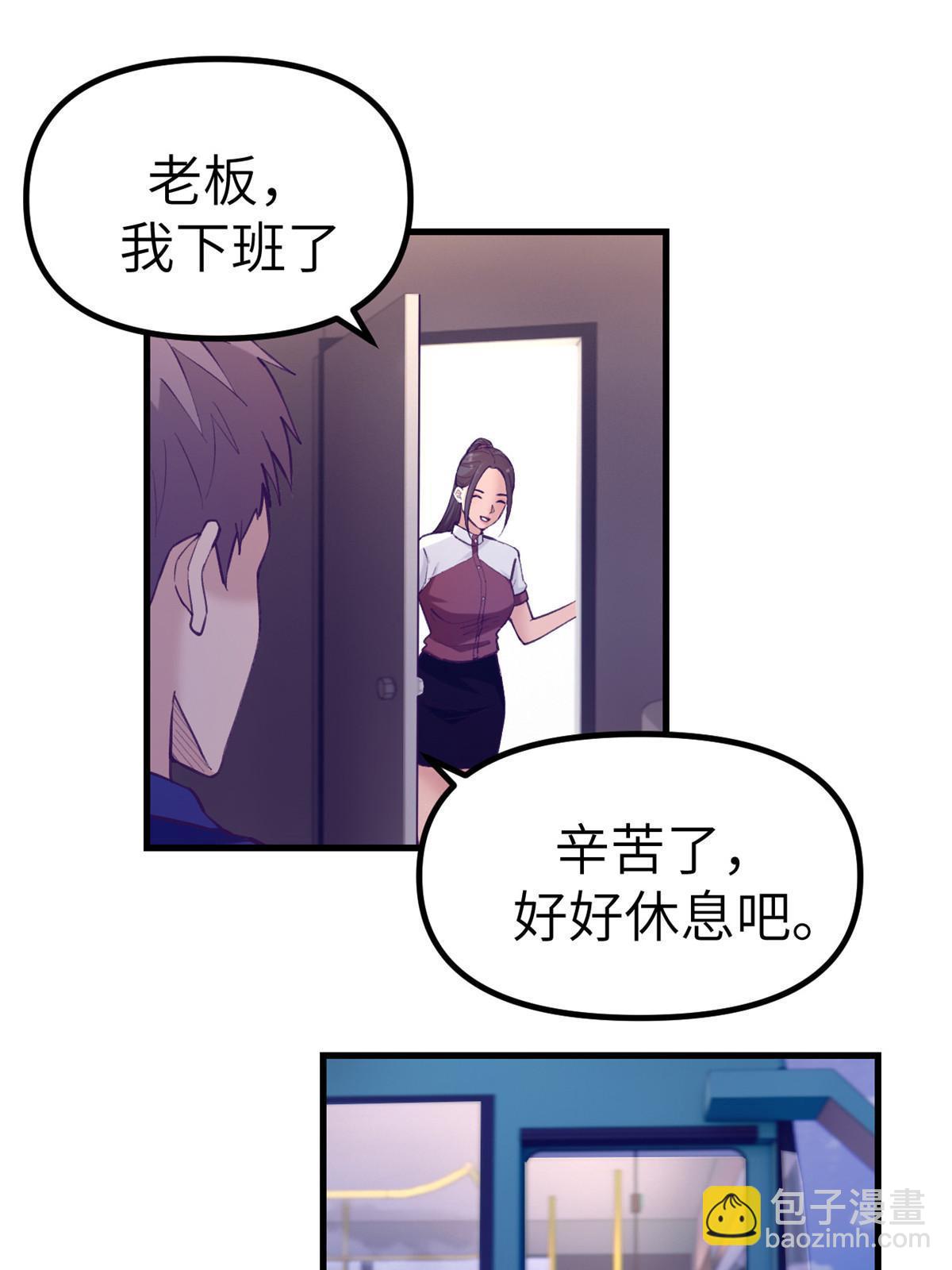 146 秘书看到了&hellip;&hellip;-第148话