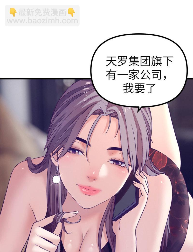 我的專屬夢境遊戲 - 148 進擊的楊錦夏 - 2