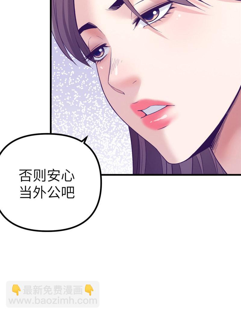 我的專屬夢境遊戲 - 148 進擊的楊錦夏 - 4