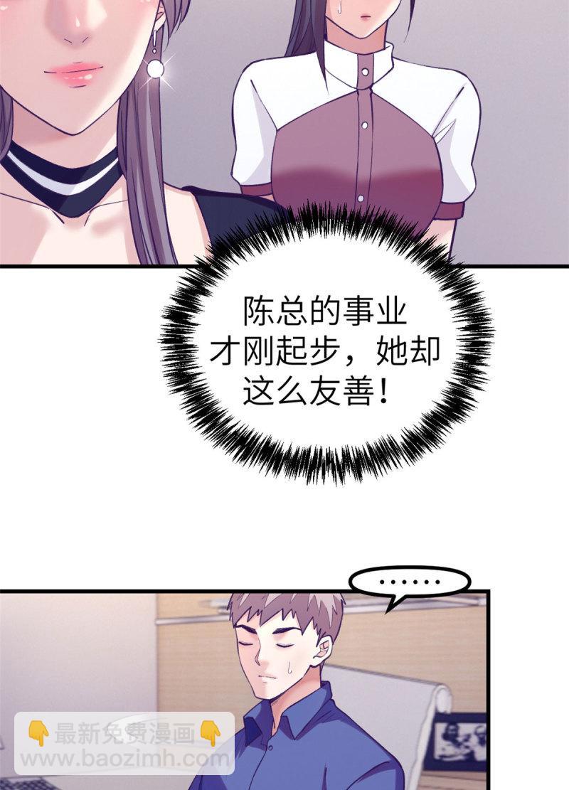 148 进击的杨锦夏-第150话