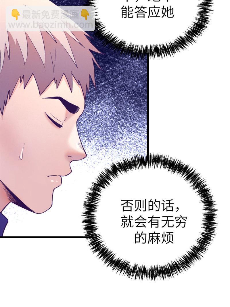 148 进击的杨锦夏-第150话