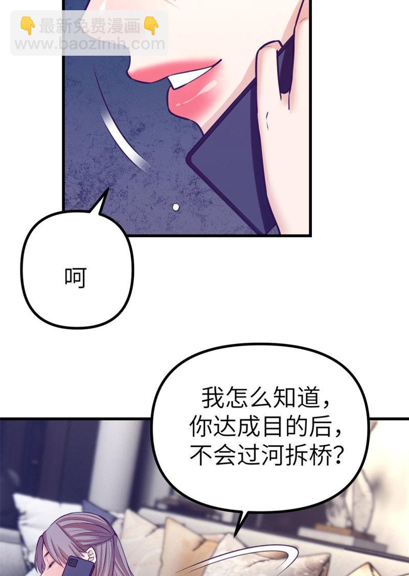 148 进击的杨锦夏-第150话