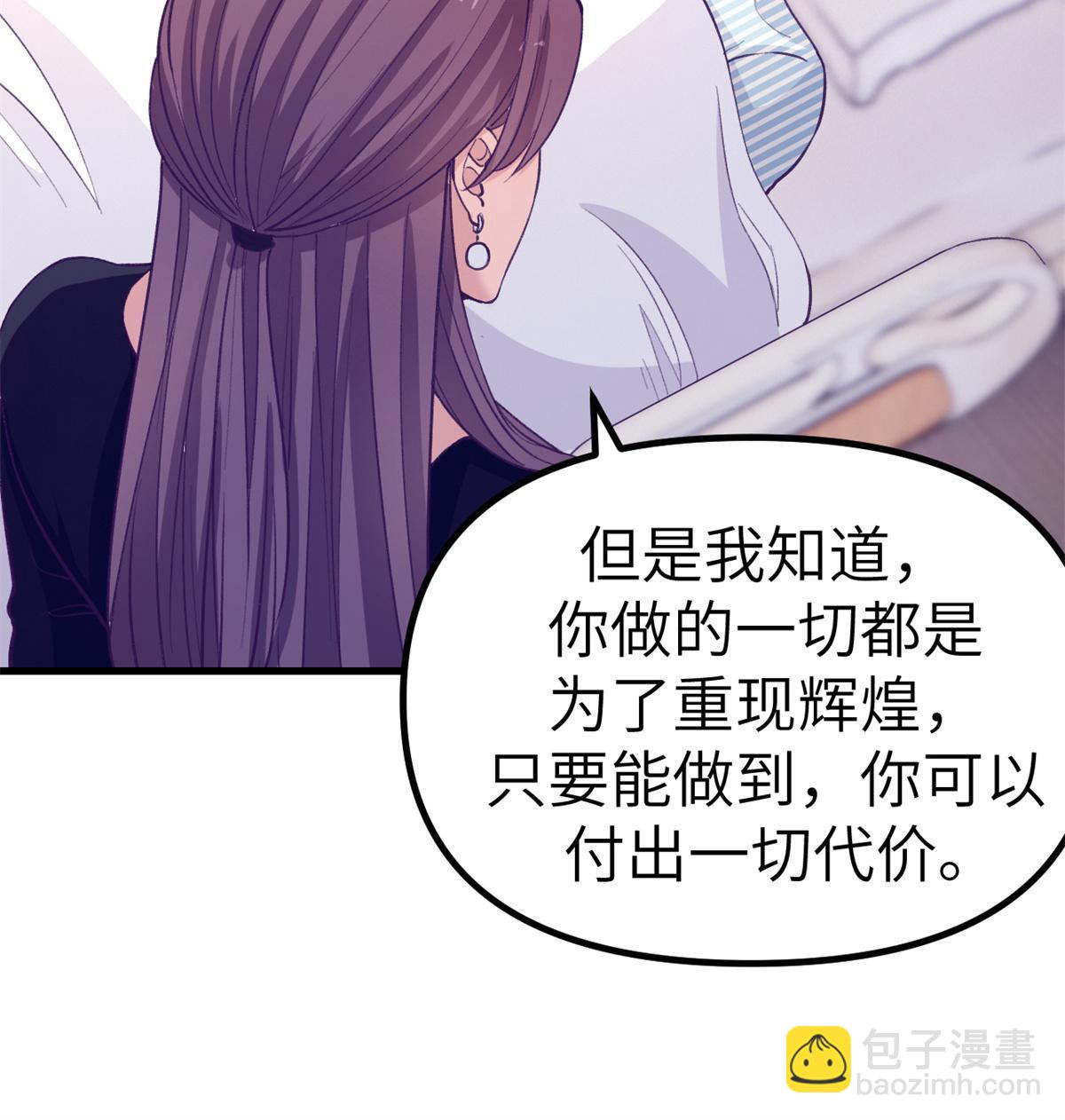 150 情人节活动-第152话