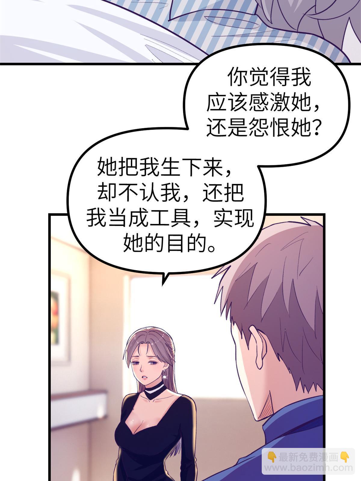 150 情人节活动-第152话