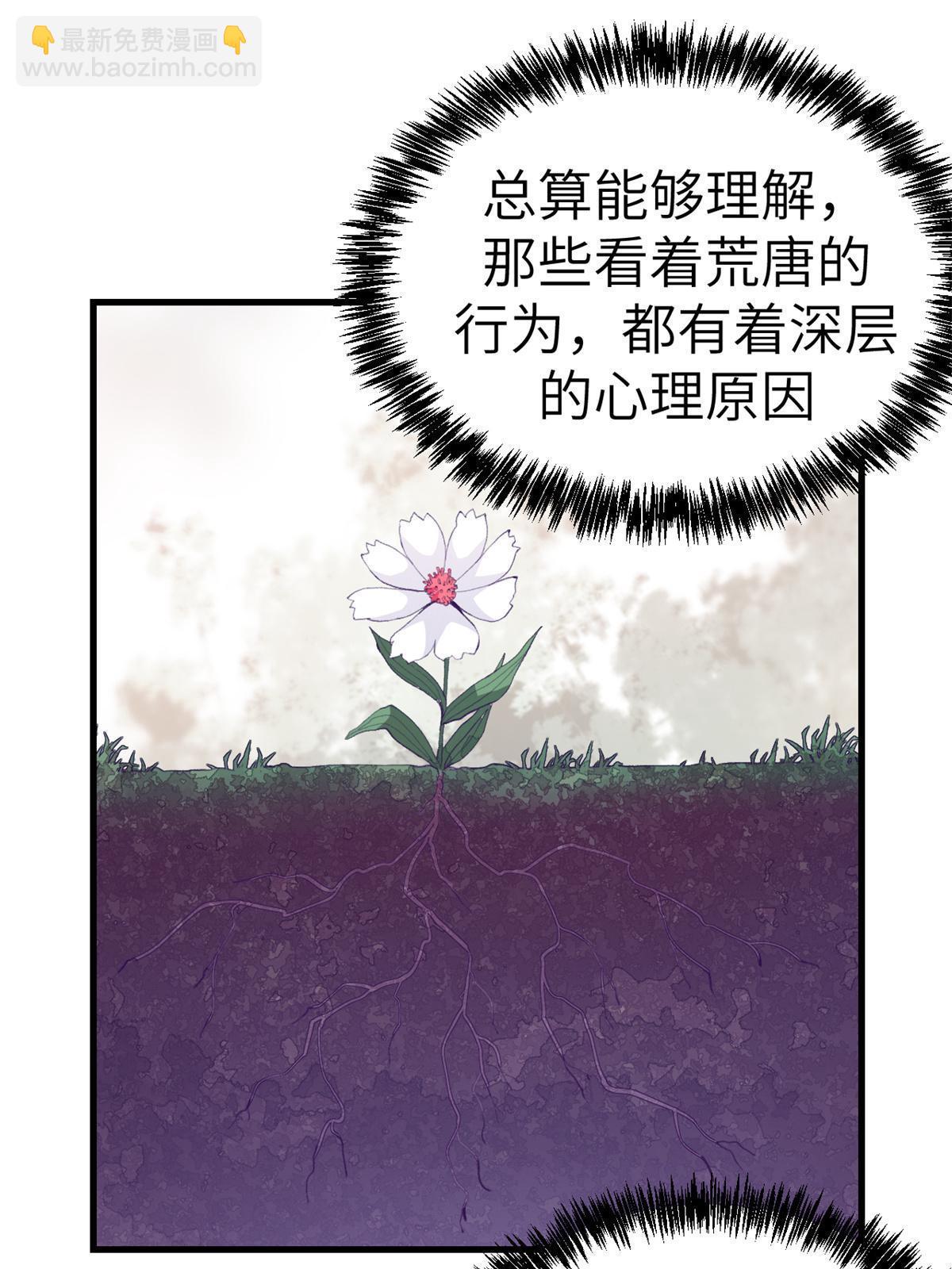 150 情人节活动-第152话