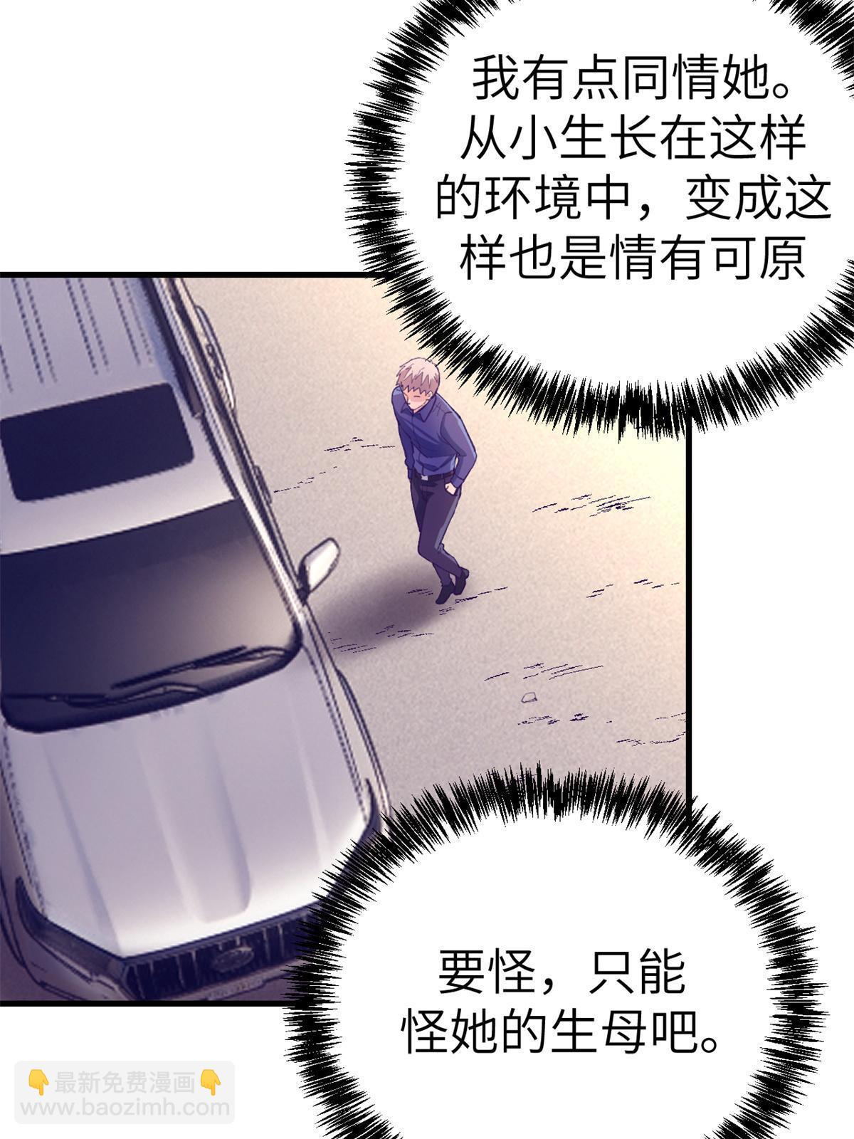 150 情人节活动-第152话