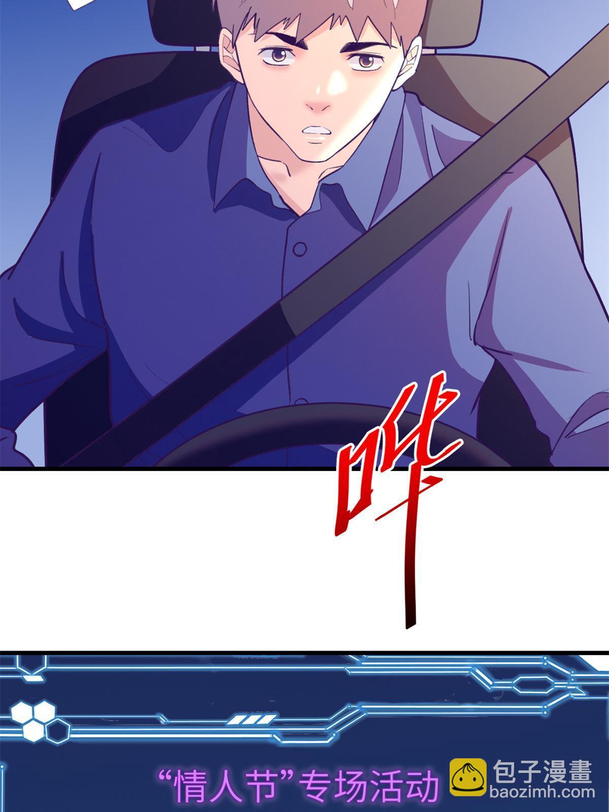 150 情人节活动-第152话